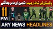ARY News 11 PM Headlines | 20th April 2024 | Pakistan beat New Zealand