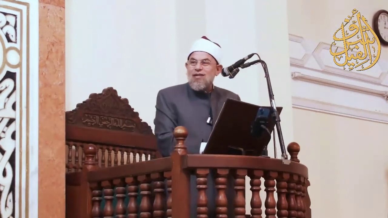 صفات التاجر الصدوق ومنزلته - لفضيلة الشيخ د. أشرف الفيل
