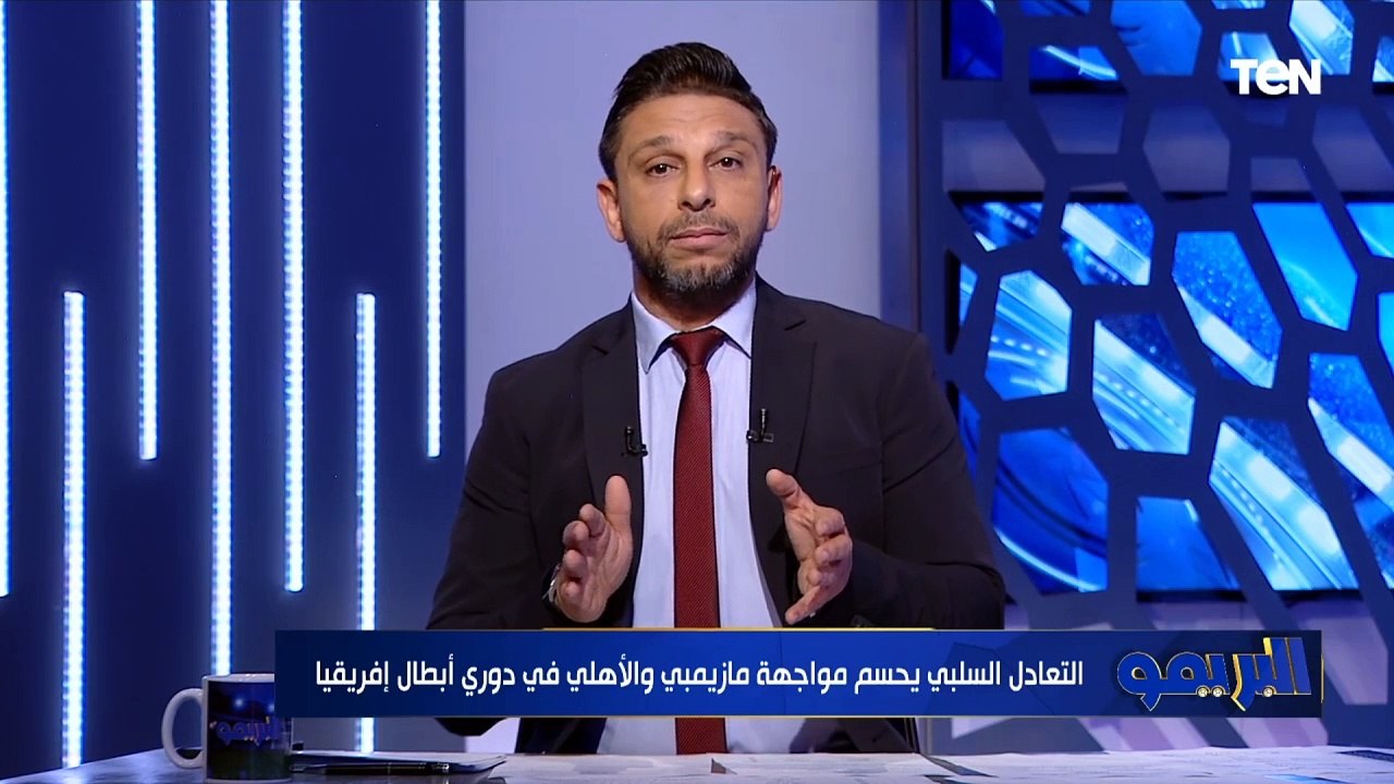 "شوبير بطل اللقاء".. محمد فاروق يعلق على تعادل الأهلي مع مازيمبي ويوجه رسالة لـ وسام أبو علي