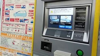 Moving Ticket Machine in Japan!
