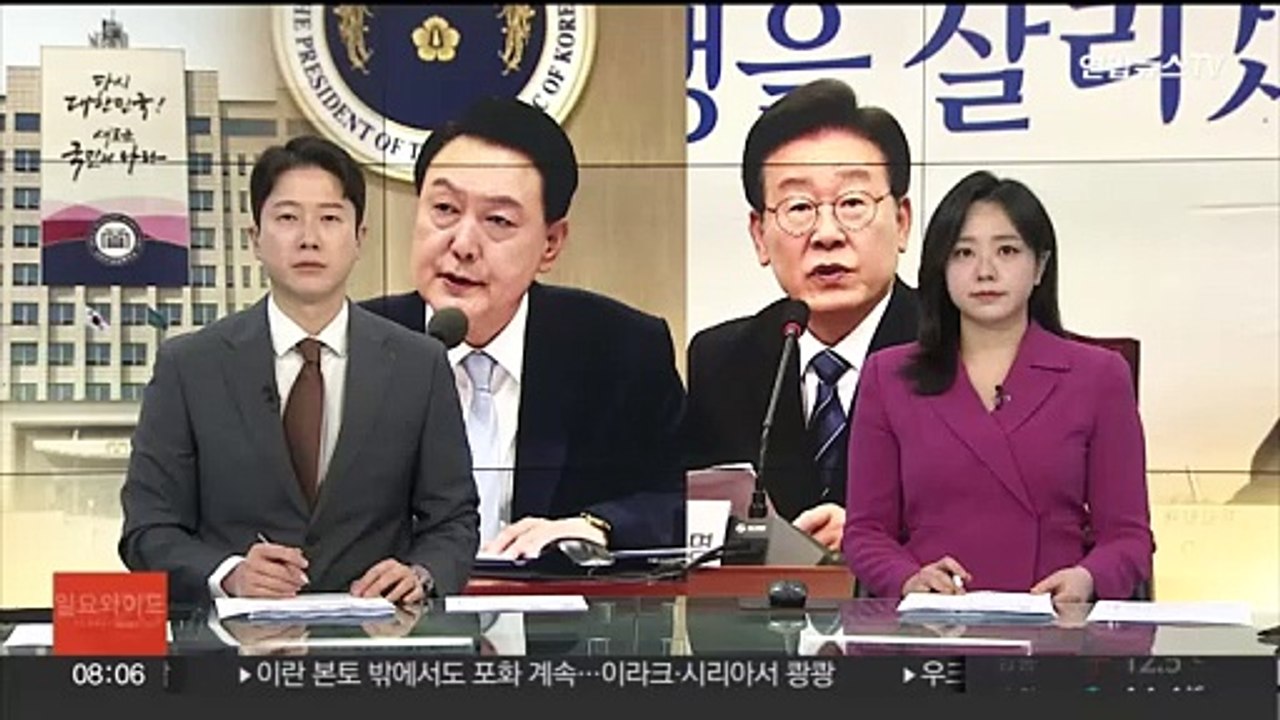 윤대통령-이재명 이번주 첫 회담…"민생 현안 논의해야"