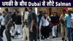 Salman Khan वापस आए India, भाईजान के साथ Airport पर दिखी Heavy Security । FilmiBeat
