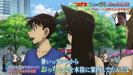 名探偵コナン 100万ドルの五稜星 函館に届く予告状スペシャル