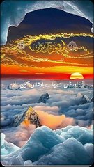 Surah Aal-i-Imraan (26-27)