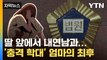 [자막뉴스] 딸 앞에서 내연남과...'충격 학대' 엄마의 최후 / YTN