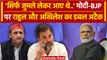 Rahul Gandhi और Akhilesh Yadav का PM Modi पर डबल अटैक |BJP| Lok Sabha Election 2024 |वनइंडिया हिंदी