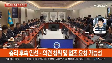 이번주 영수회담…민생우선 기조속 의제 주목