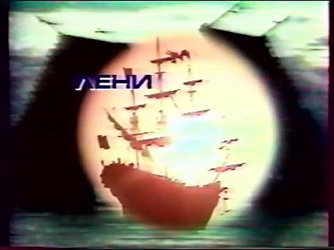 фильм. Телемост СССР-США, Ленинград-Сиэтл. Год спустя.