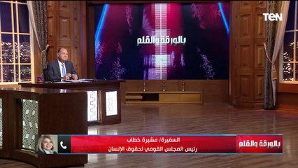 السفيرة مشيرة خطاب ردا على الخارجية الأمريكية":  لدينا إنجازات مهمة العالم اعترف بها  ولدينا رد مفصل