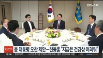 윤대통령, 한동훈 비대위에 오찬 제안…한동훈 