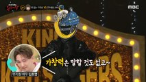 [Talent] Keywords: First and Global?, 복면가왕 240421