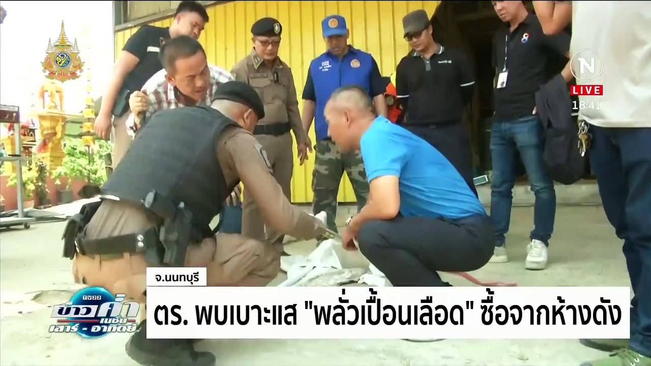 ผกก.เผย ยังระบุตัวผู้ตายไม่ได้ วอนญาติเข้าให้ข้อมูล | ข่าวค่ำ เนชั่น เสาร์อาทิตย์ | 21 เม.ย. 67 | PART 5