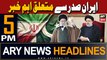 ARY News 5 PM Headlines | 21st April 2024 | Big News Regarding Iranian President