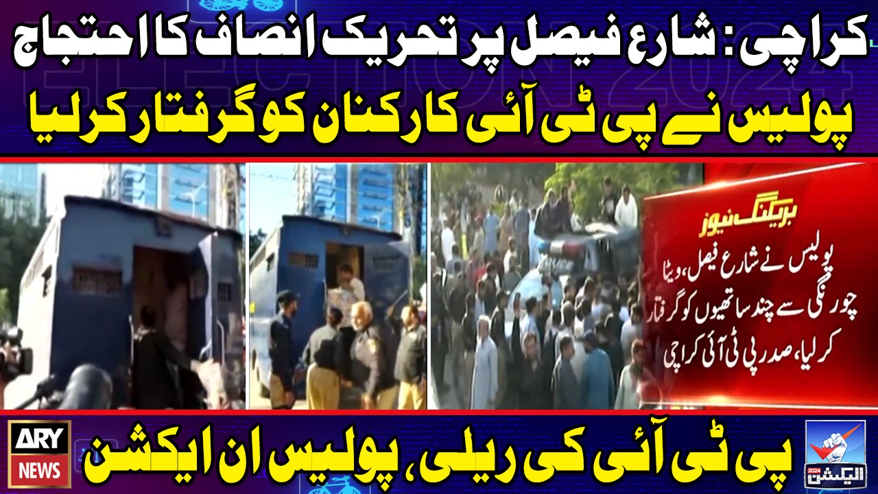 PTI Ki Rally - Police Action Mein Agai, PTI Wor...