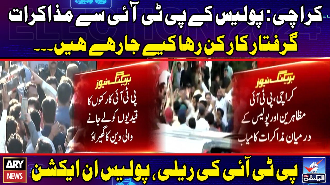PTI Ki Rally - Police Nay PTI Workers Ko Riha K...