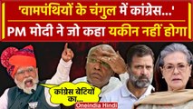 Rajasthan में गरजे PM Modi,Congress Manifesto की खोली पोल | Lok Sabha Election 2024 | वनइंडिया हिंदी