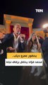 بحضور عمرو دياب محمد فؤاد يحتفل بزفاف نجله