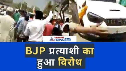 प्रचार करने पहुंचे BJP प्रत्याशी सतीष गौतम का हुआ विरोध, लगे मुर्दाबाद के नारे