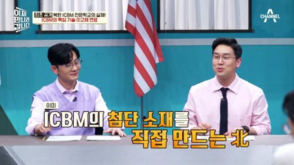 ICBM의 핵심 기술 고체 연료! 북한의 기술 도약의 배경은 '김정은국방종합대학'
