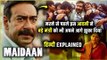 Maidaan (2024) Movie Explained in Hindi | Maidaan movie ending explained