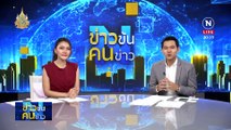 นายกฯ เตรียมบินด่วนแม่สอด | ข่าวข้นคนข่าว | 21 เม.ย. 67 | PART 1