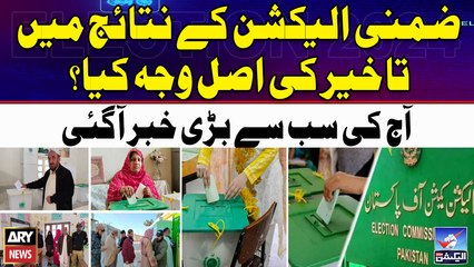 By-Election 2024: What caused the delay in poll results?