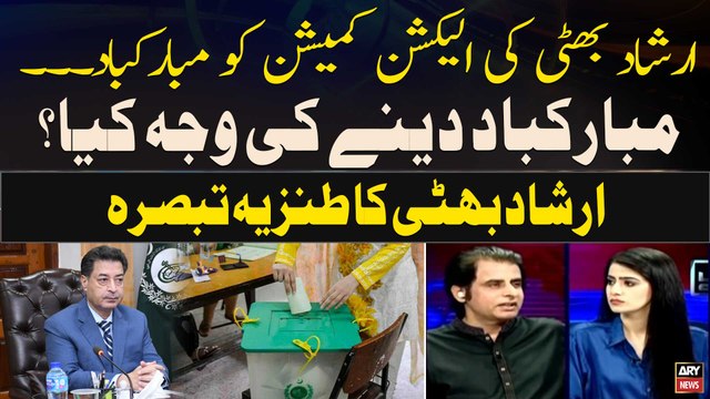 Irshad Bhatti Nay Di Election Commission Ko Mubarakbad - Irshad Bhatti Sarcastic Comments