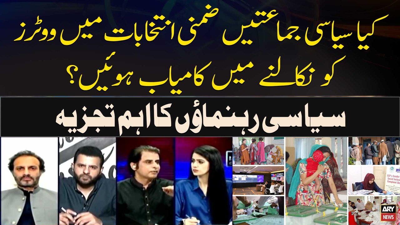 Did political parties succeed in voters turnout in by-elections 2024?