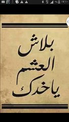 نور امام رشوان طليقة عضو الشورى السابق المعروفة تعترف بممارسة الفاحشة
