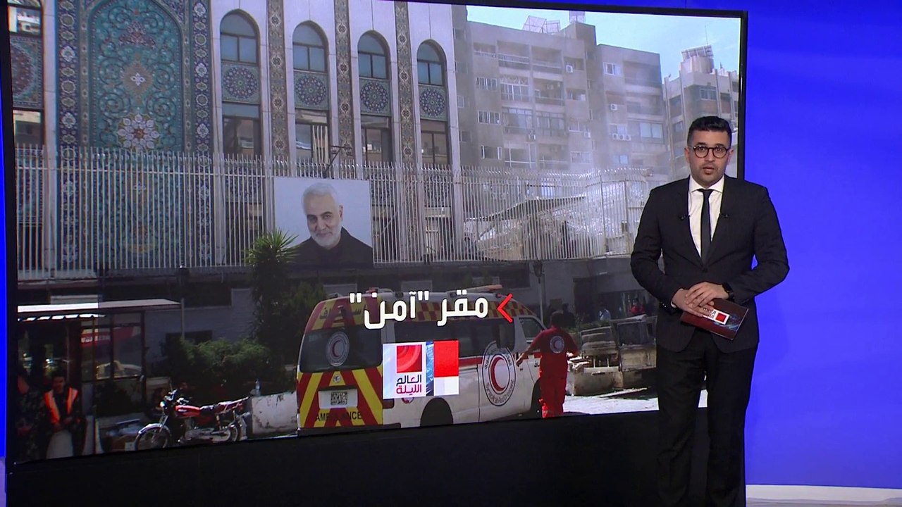 العالم الليلة | بلومبيرغ تكشف تفاصيل جديدة ومثي...