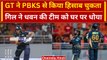 IPL 2024: Gill ने Gujarat में Dhawan की टीम से मिली हार का बदला लिया | GT vs PBKS | HIGHLIGHTS