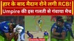 IPL 2024: Karn Sharma और Siraj मैदान पर फूट-फूटकर रोने लगे, Kohli की Umpire से बातचीत | RCB vs KKR