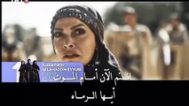 مسلسل صلاح الدين الأيوبي الحلقه 21  مترجمة للعربيه