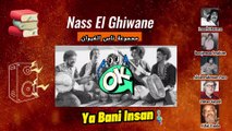 El Ghiwane: Ya Bani Insan Nass-  À la Découverte de la Meilleure Chanson du Monde ⏳