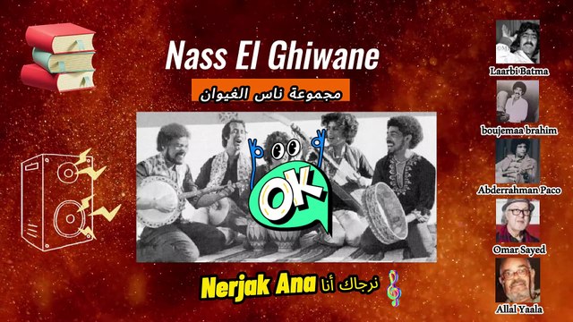 Nass El Ghiwane: Nerjak Ana نرجاك أنا - À la Découverte de la Meilleure Chanson du Monde ⏳