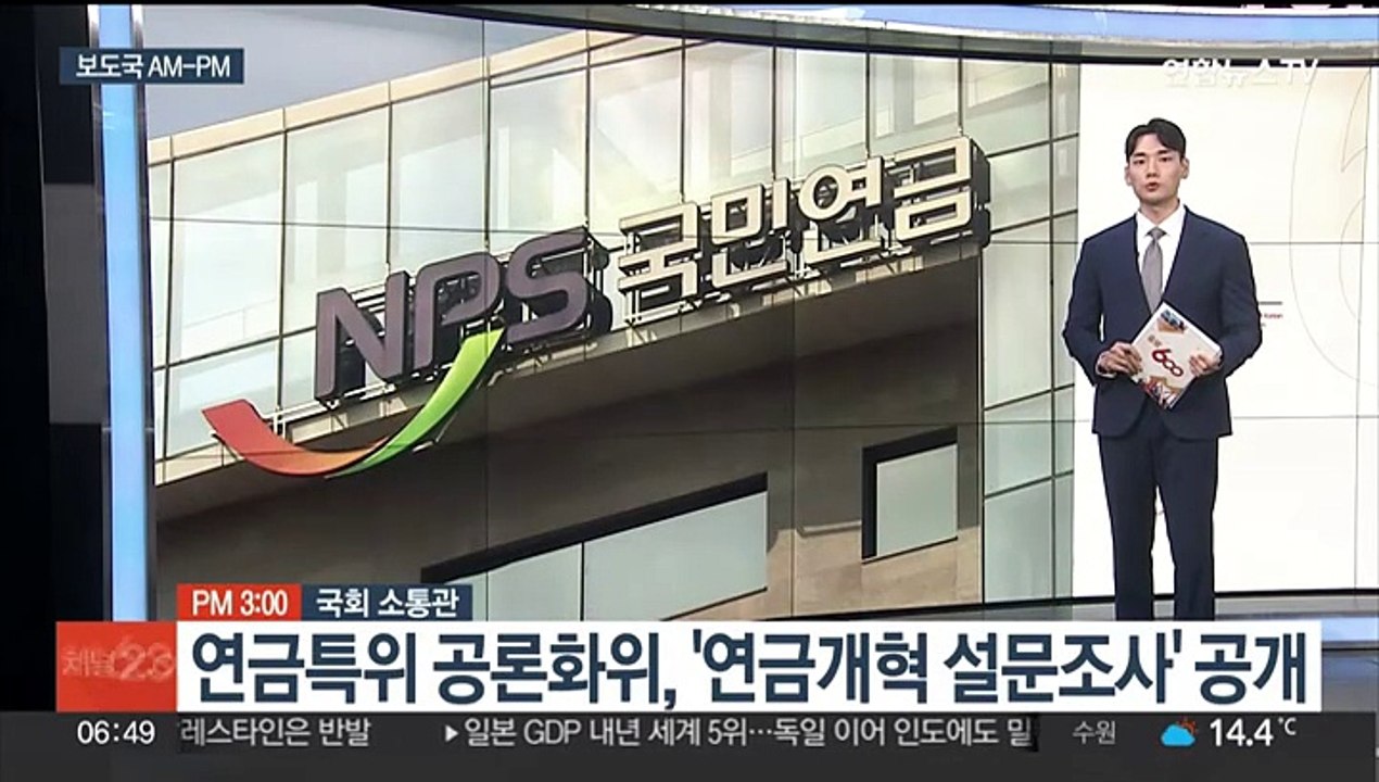 [AM-PM] '이태원 참사 부실대응' 김광호 전 서울청장 첫 재판 外