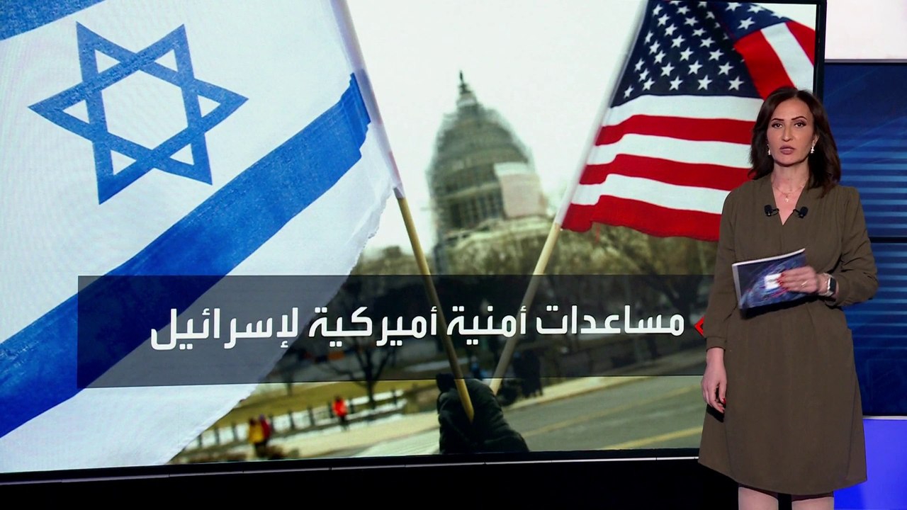الكونغرس الأميركي يوافق على مساعدات بـ26 مليار...