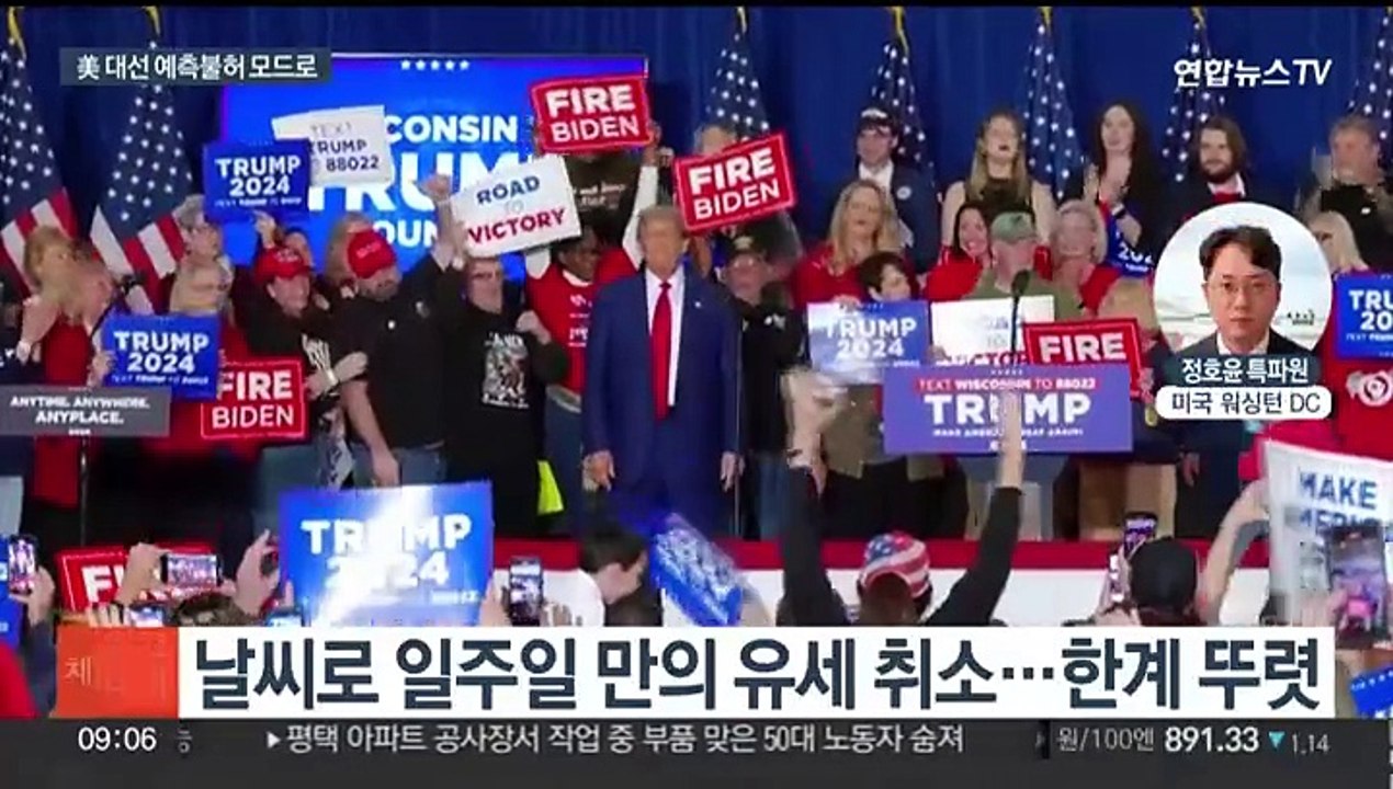 바이든, 트럼프 턱밑까지…미국 대선 초박빙 예측불허