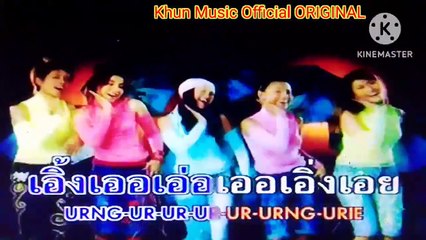 MV KARAOKE เจ้าช่อมาลี 5 สาวฝุ่นตลบ