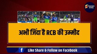 अब भी Playoff में पहुंच सकती है Kohli की RCB, 7 मैच हारकर भी फाइनल खेल सकती है RCB! | IPL | IPL 17 | IPL 2024 | RCB | KKR | RCB vs KKR