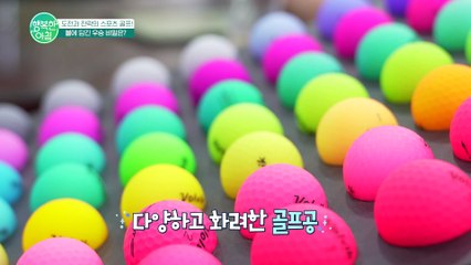 우승을 좌우하는 골프공의 비밀! 국내 최우수 골프공이 만들어지는 과정 #골프공