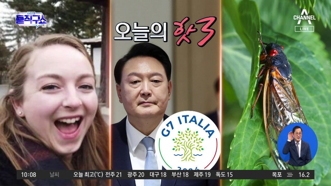 [핫3]美에 ‘매미’ 덮친다…“1천 조 마리에 달할 수도”