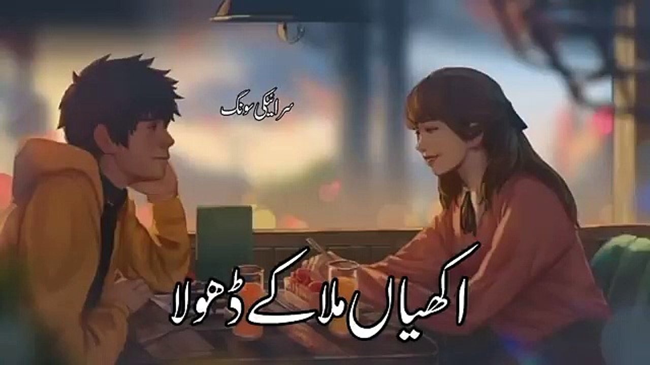 Akhian mila ka Dhola _slowed reverb song_slowed reverb song