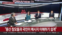 [뉴스포커스] 대통령 비서실장에 정진석 낙점…이르면 오늘 발표