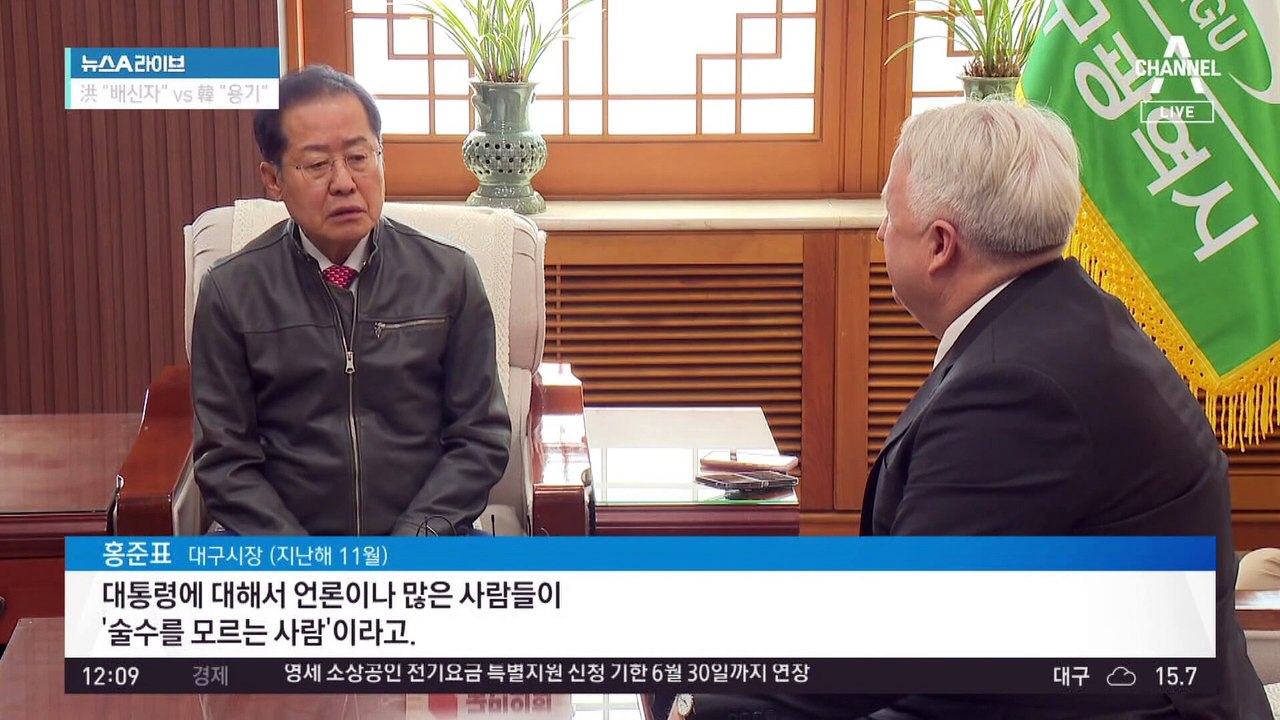 홍준표 vs 한동훈…‘배신자 프레임’ 설전 계속