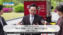공익제보자 조명현, 재판 앞두고 “김혜경 퇴정” 요청