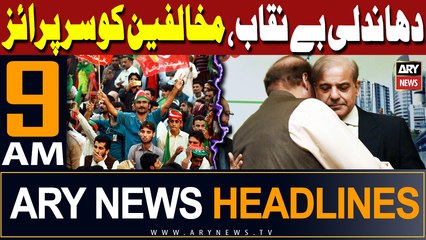 ARY News 9 AM Headlines | 22nd April 2024 |  ??