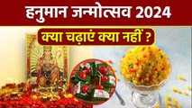 Hanuman Janmotsav Bhog List 2024: हनुमान जन्मोत्सव के दिन भोग क्या चढ़ाएं क्या नहीं | Boldsky