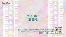 ハイ・ホー (白雪姫) ディズニー・ピアノ・ジャズ  ハピネス 試聴版 11, Disney piano jazz Happiness, music