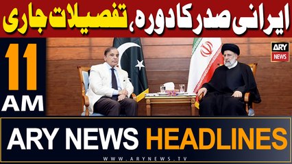 ARY News 11 AM Headlines | 22nd April 2024 |     